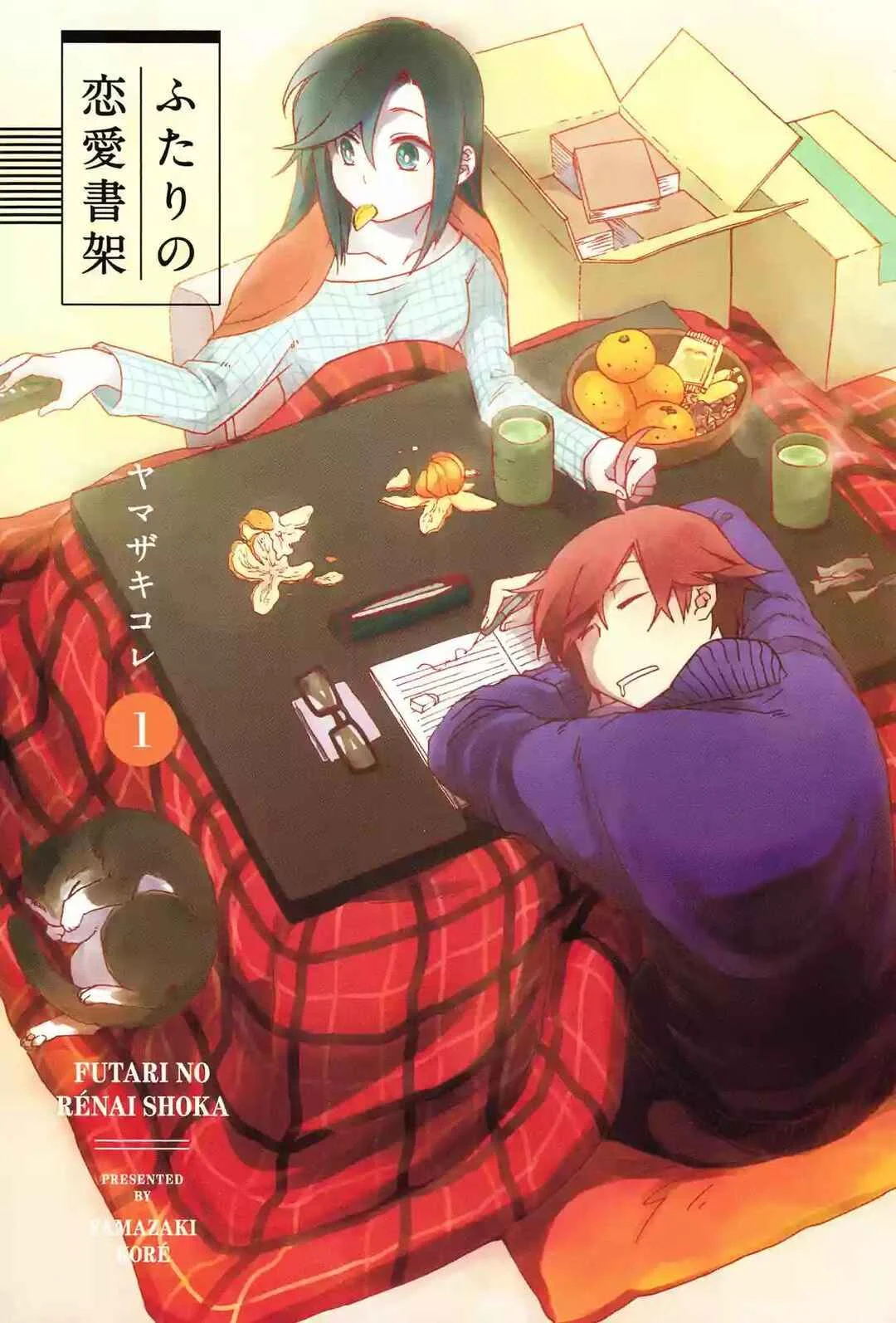 Futari no Renai Shoka Capítulo 1: Un Estimulo en la Feria del Libro Usado - Page 4