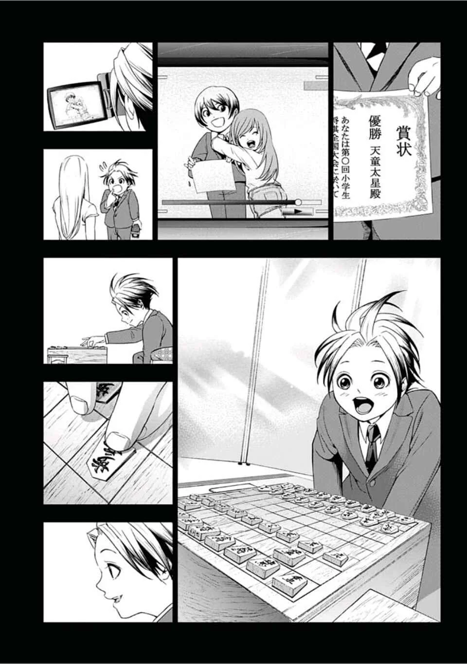 Futari no Taisei Capítulo 1: El Sol y las Estrellas - Page 22