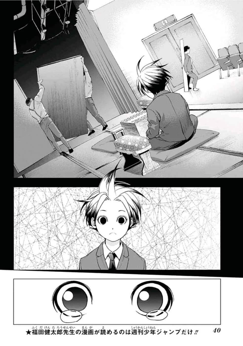 Futari no Taisei Capítulo 1: El Sol y las Estrellas - Page 23