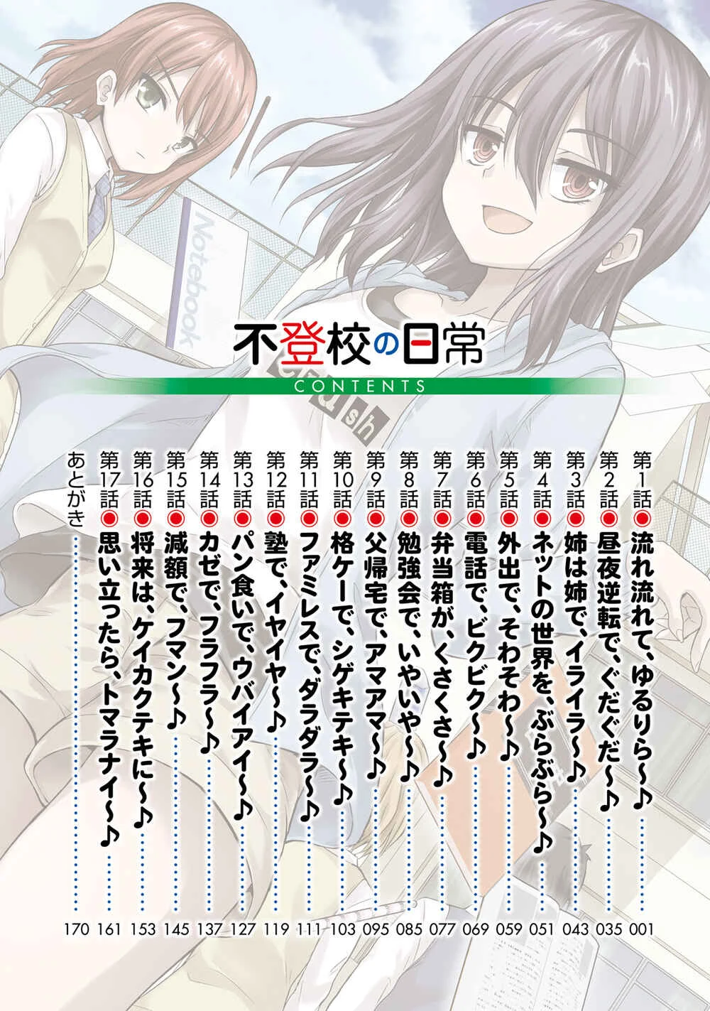 Futoukou no Nichijou Capítulo 1: ¿No tienes nada que hacer? Disfruta la vida ~♪ - Page 4