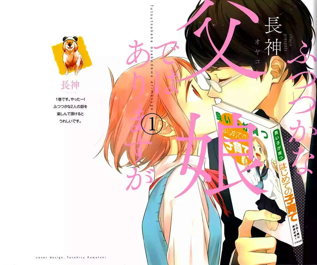 Futsutsuka na Oyako de wa Arimasu ga Capítulo 0 - Page 3