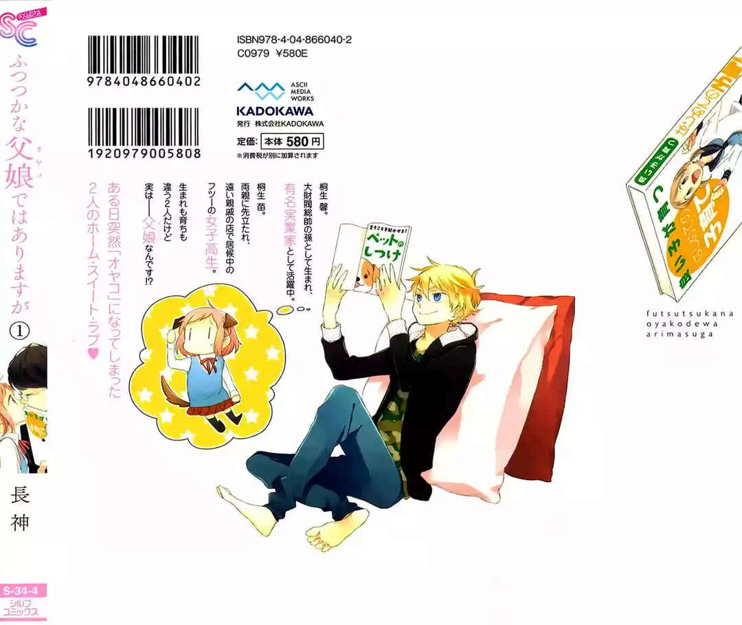 Futsutsuka na Oyako de wa Arimasu ga Capítulo 0 - Page 4