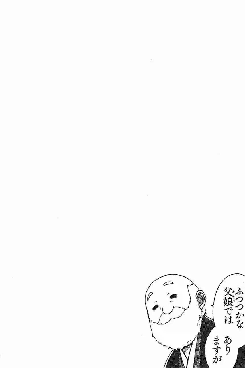 Futsutsuka na Oyako de wa Arimasu ga Capítulo 0 - Page 8