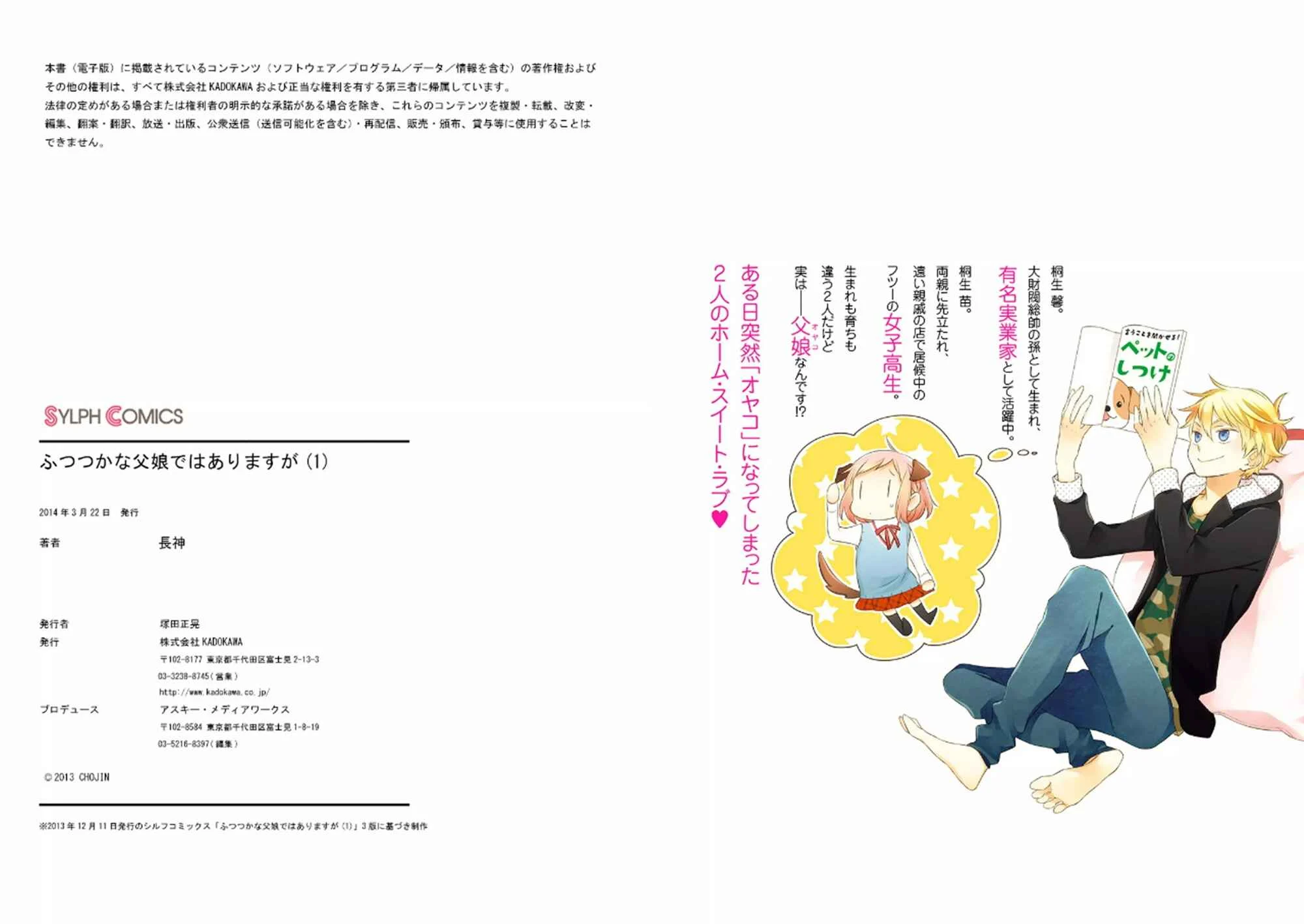 Futsutsuka na Oyako de wa Arimasu ga Capítulo 3.5 - Page 7