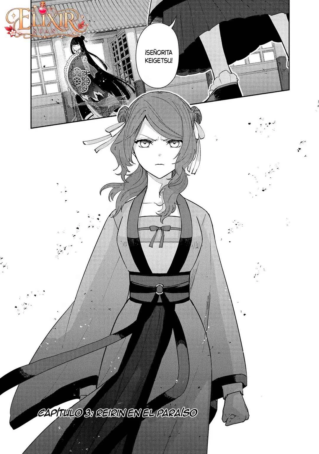 Futsutsukana Akujo de wa Gozaimasu ga ~Suuguu Chou So Torikae Den~ Capítulo 3 - Page 1
