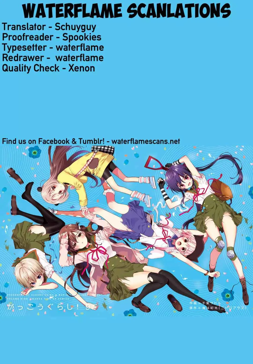 Gakkou Gurashi! Otayori Capítulo 1 - Page 1