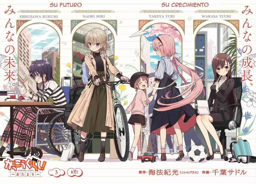Gakkou Gurashi! Otayori Capítulo 3 - Page 1
