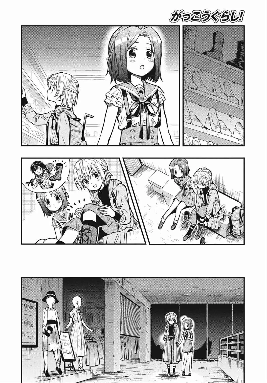 Gakkou Gurashi! Otayori Capítulo 3 - Page 17