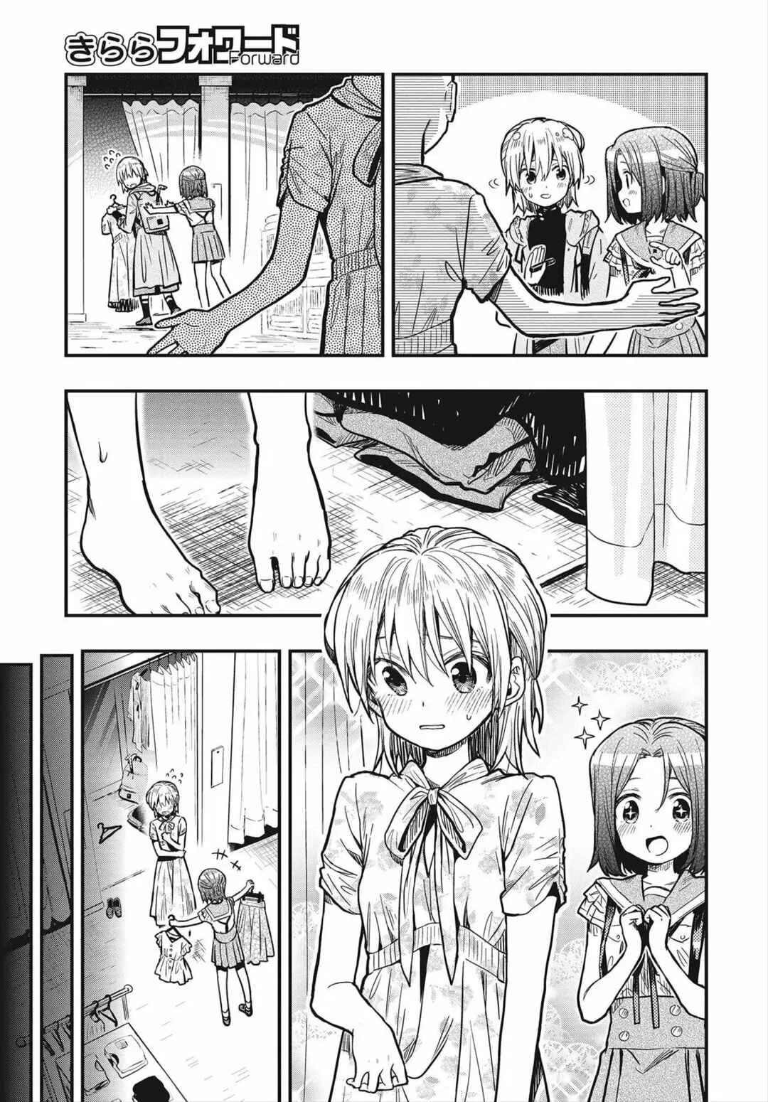Gakkou Gurashi! Otayori Capítulo 3 - Page 18