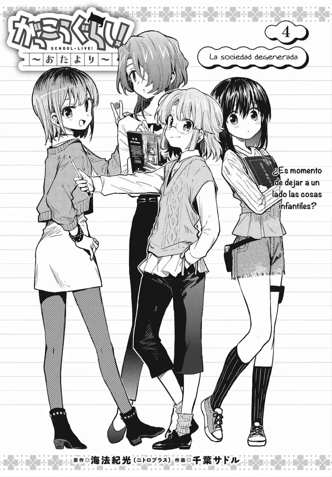 Gakkou Gurashi! Otayori Capítulo 4 - Page 4
