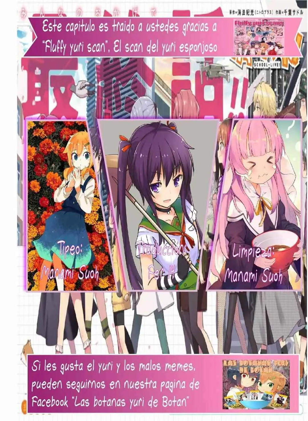 Gakkou Gurashi! Otayori Capítulo 4 - Page 25