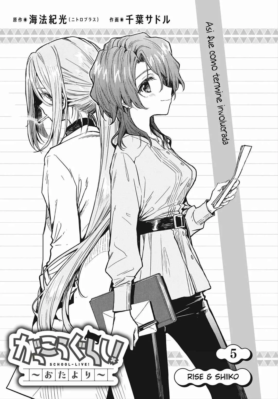 Gakkou Gurashi! Otayori Capítulo 5 - Page 4