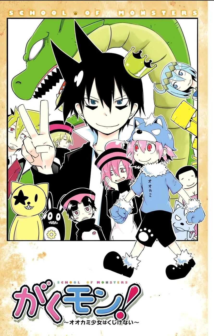 Gakumon! School of Monsters Capítulo 1: Shushu la hombre lobo. - Page 2
