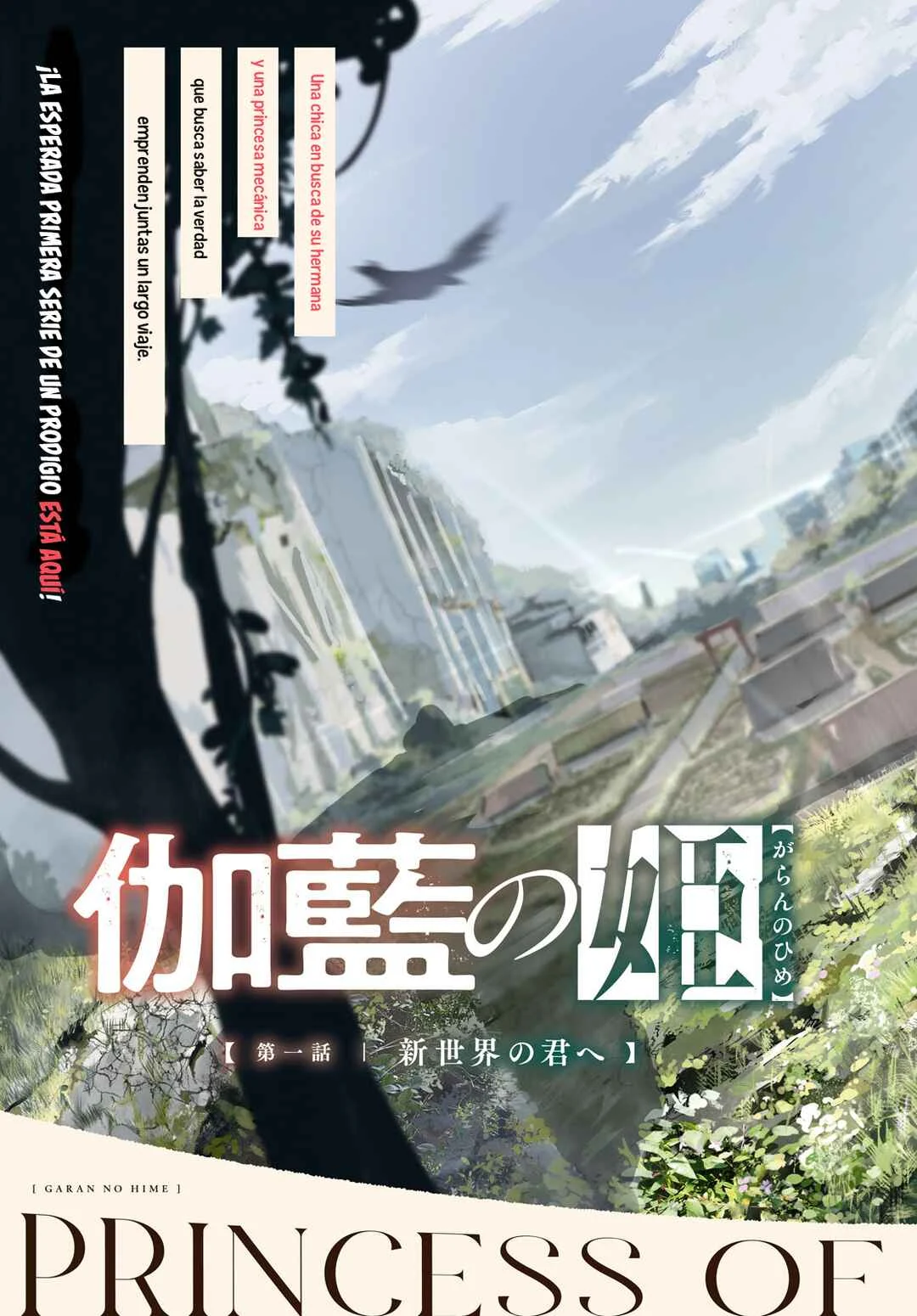 Garan no Hime Capítulo 1 - Page 4
