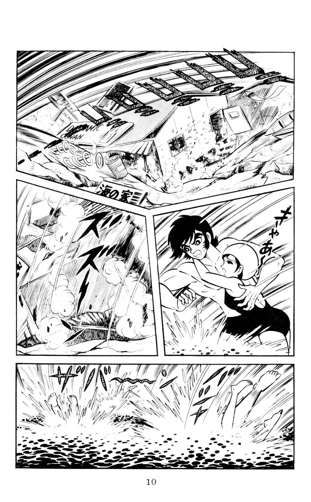Garla Capítulo 1 - Page 6