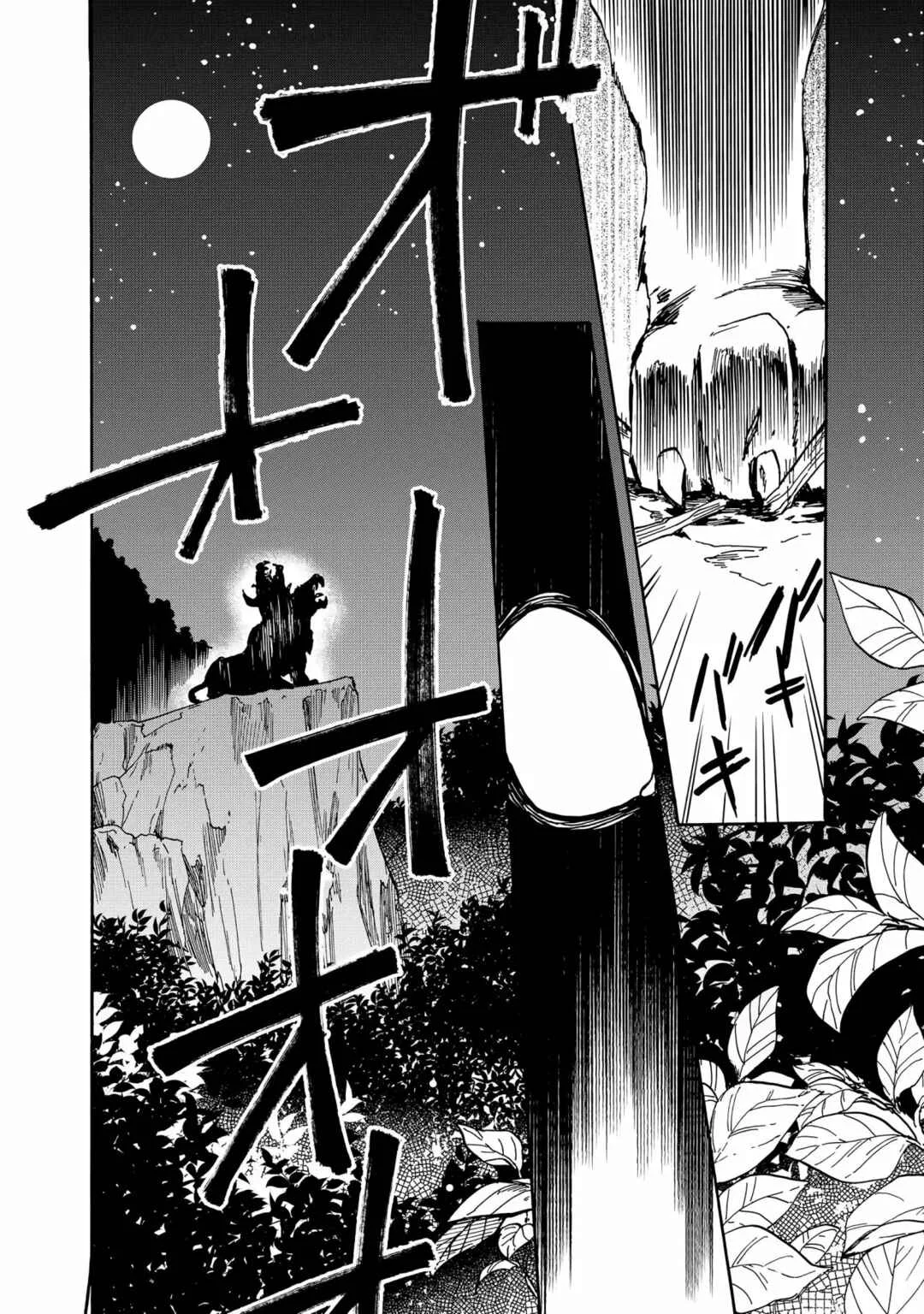 Gashi Tensei ~Dorei Shounen wa Mamono o Kuratte Kakusei su!~ Capítulo 1 - Page 35