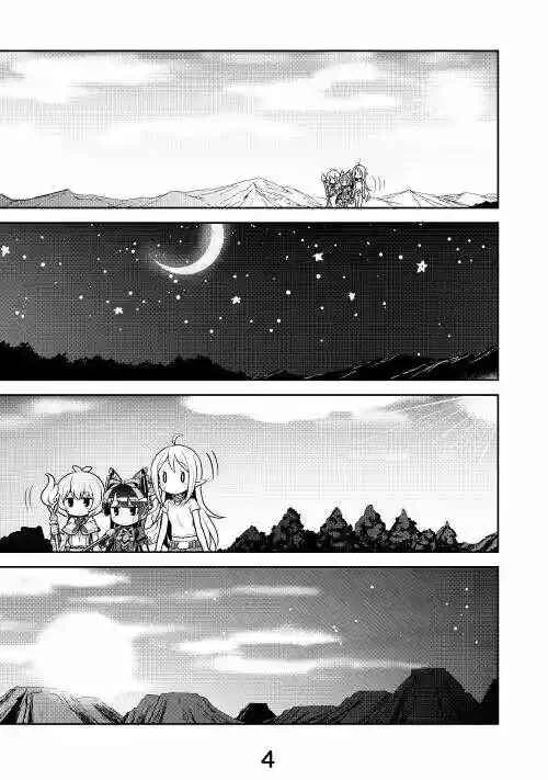 GATE! Capítulo 4 - Page 5