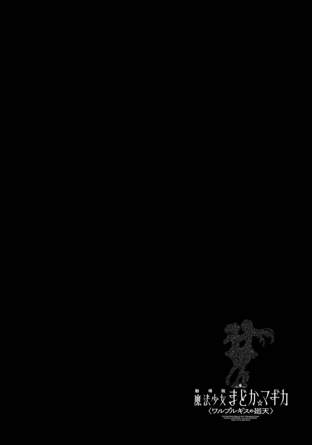 Gekijoban Mahou Shoujo Madoka Magica - Walpurugisu no Kaiten Capítulo 3 - Page 34