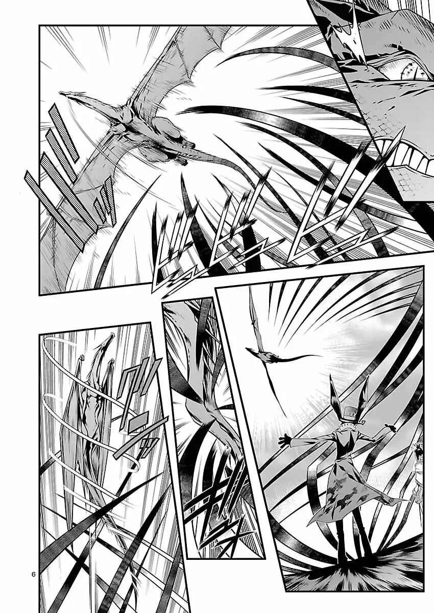 Genjuu Chousain Capítulo 2 - Page 7