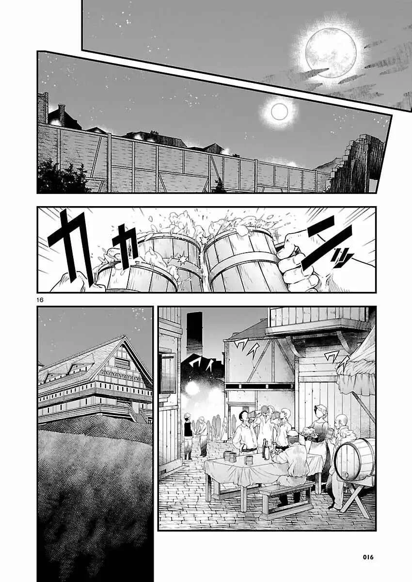 Genjuu Chousain Capítulo 2 - Page 17