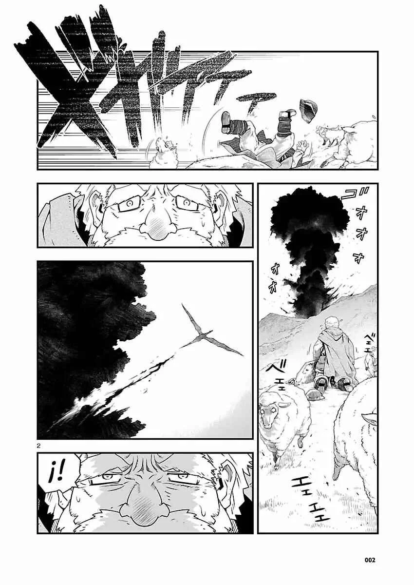 Genjuu Chousain Capítulo 3 - Page 3