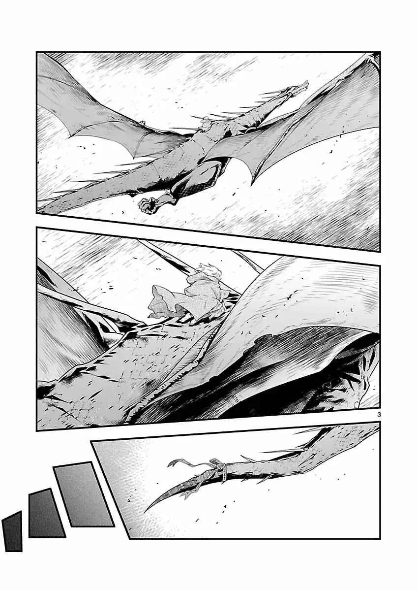 Genjuu Chousain Capítulo 3 - Page 4