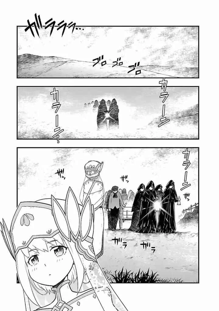 Genjuu Chousain Capítulo 5 - Page 2