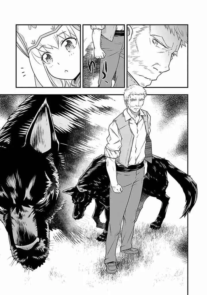 Genjuu Chousain Capítulo 5 - Page 7