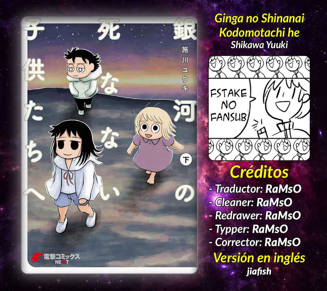 Ginga no Shinanai Kodomotachi e Capítulo 2 - Page 1