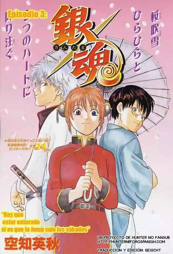 Gintama Capítulo 3 - Page 1