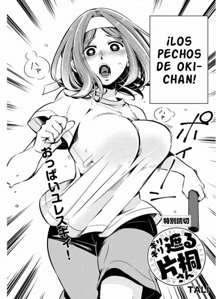 Giri-Giri Saegiru Katagirisan Capítulo 3 - Page 3