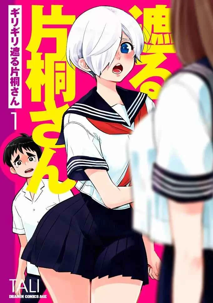 Giri-Giri Saegiru Katagirisan Capítulo 4 - Page 1