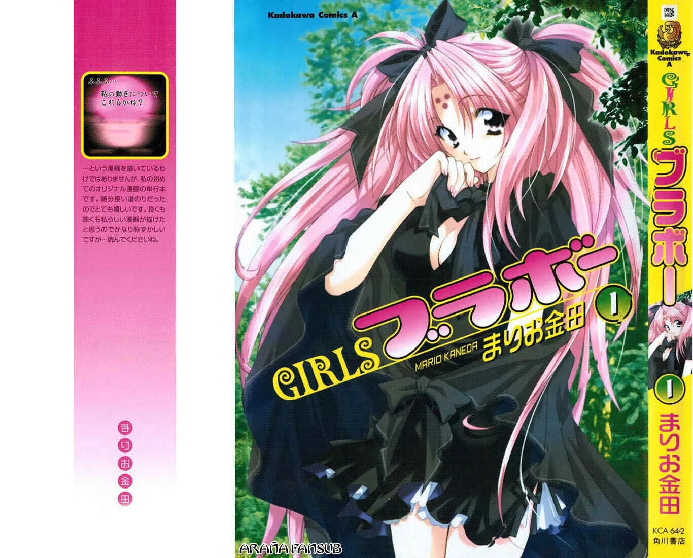 Girls Bravo Capítulo 1 - Page 1
