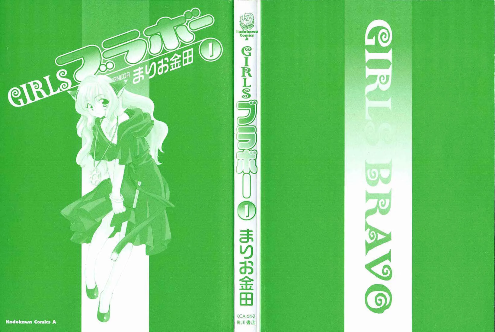 Girls Bravo Capítulo 1 - Page 3