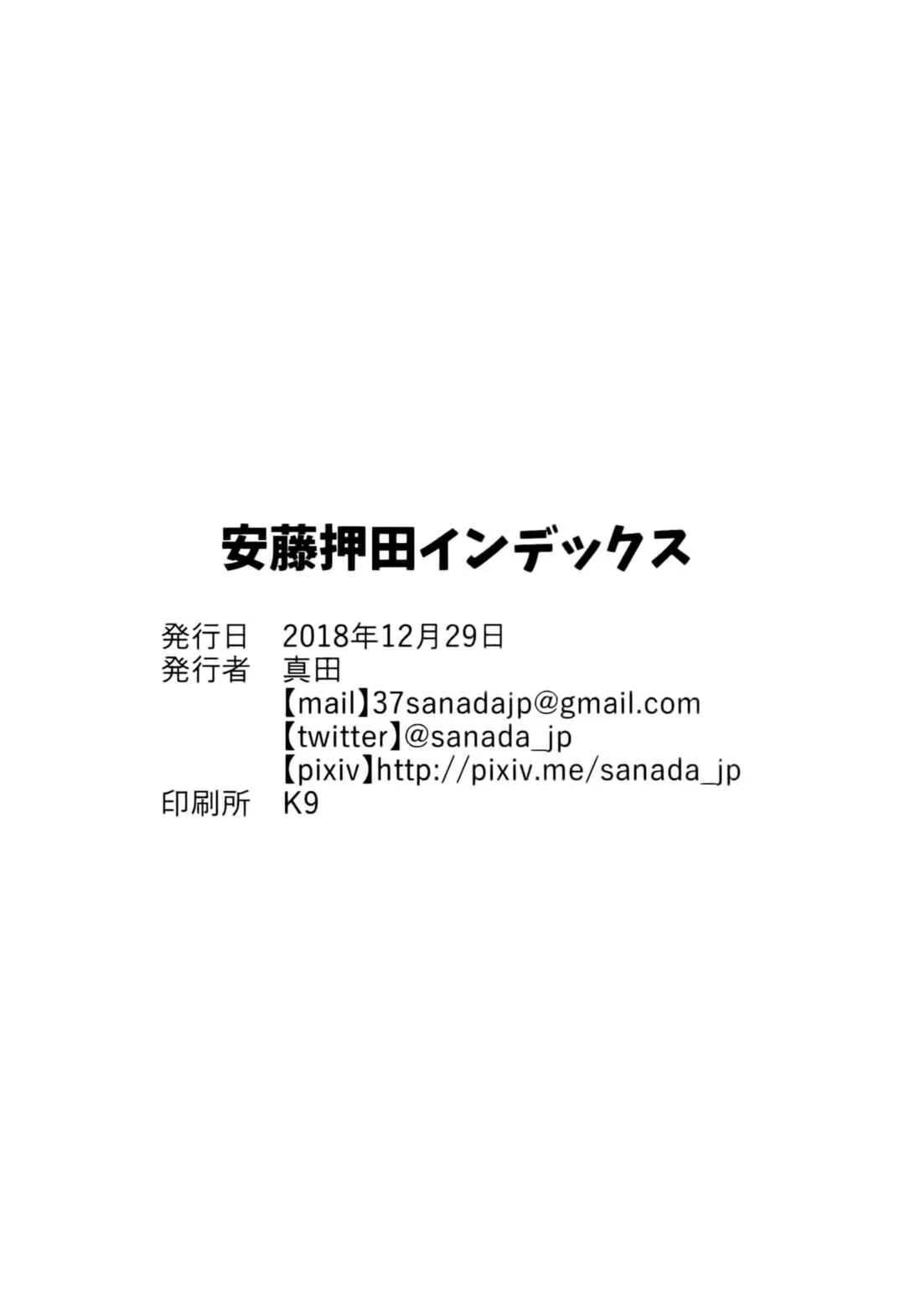 Girls und Panzer - Ando/Oshida Index (Doujinshi) Capítulo 5: Contenido nuevo  - Page 31