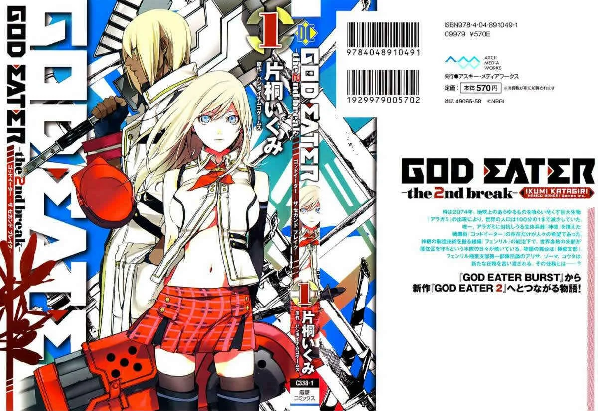 GOD EATER: the 2nd break Capítulo 1: Los Aragami - Page 1
