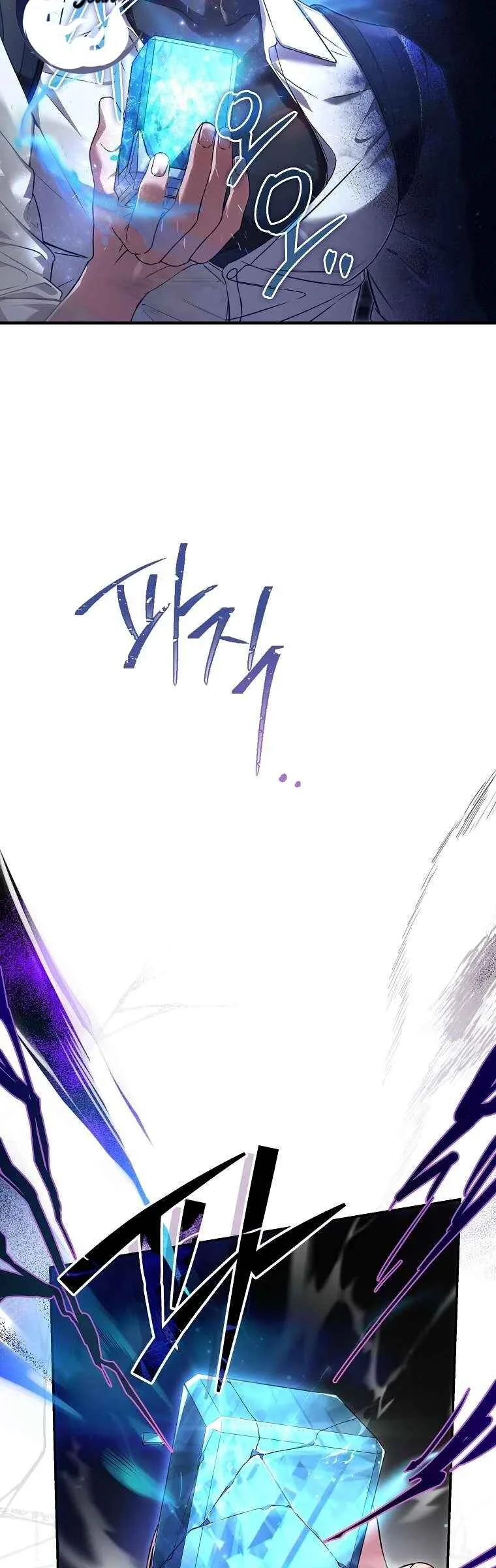 Gongmuwon Hunter ui S-geup Toesailji Capítulo 3 - Page 9