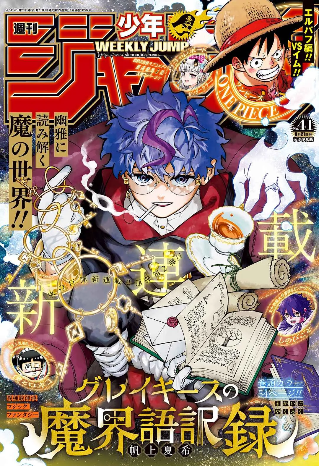 Graykeith no Makaigo Yakuroku Capítulo 1: El Grimorio de Lamia - Page 2