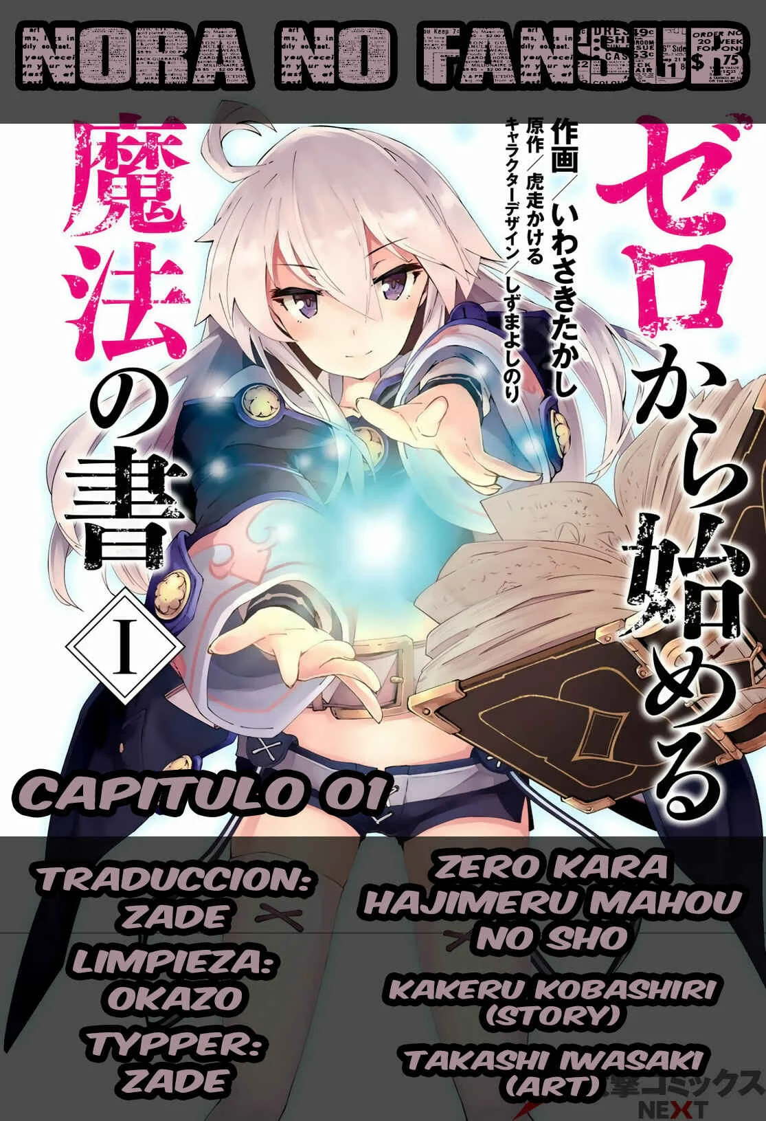 Grimoire of Zero Capítulo 1 - Page 1