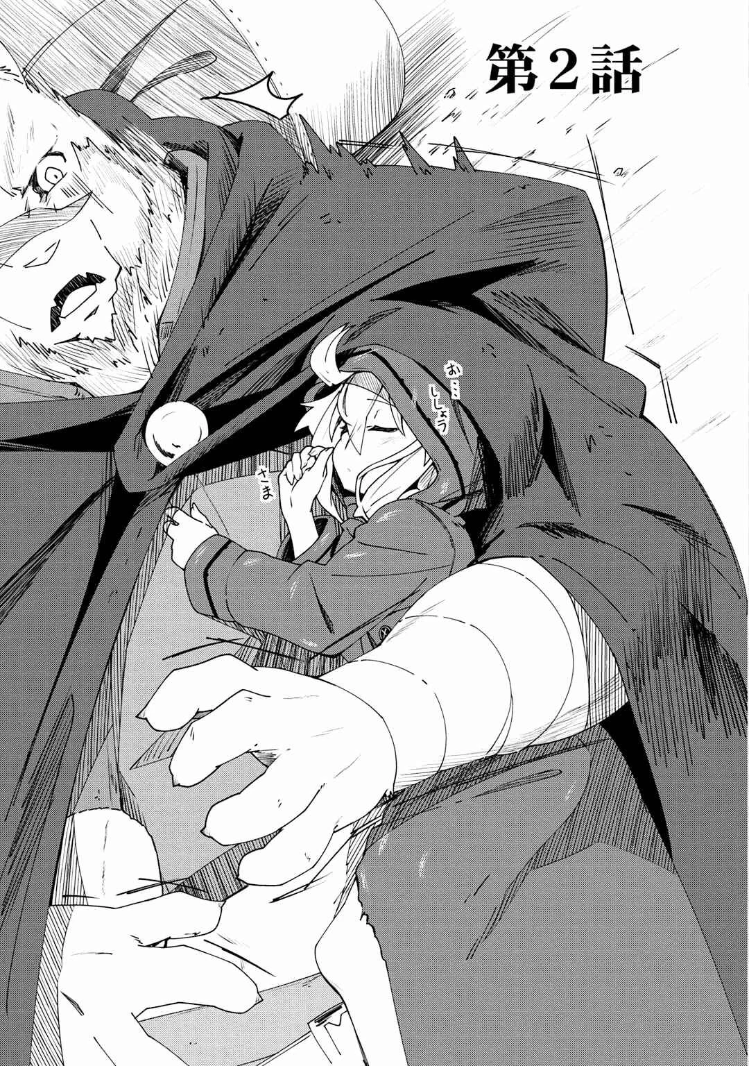 Grimoire of Zero Capítulo 2 - Page 6