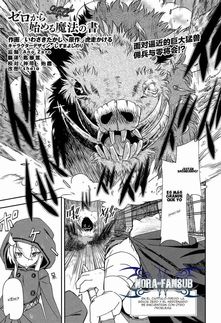Grimoire of Zero Capítulo 3 - Page 2