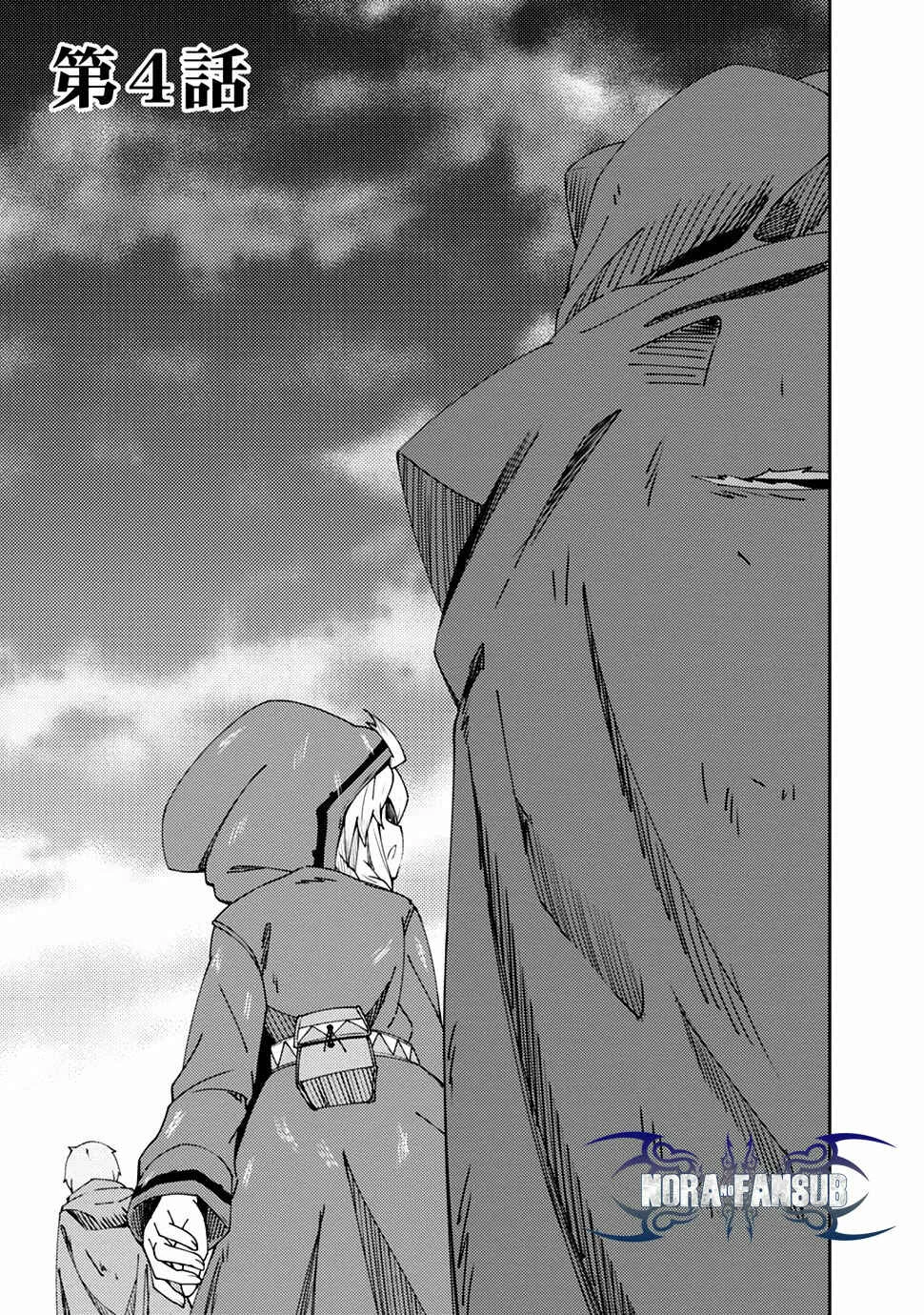 Grimoire of Zero Capítulo 4 - Page 3