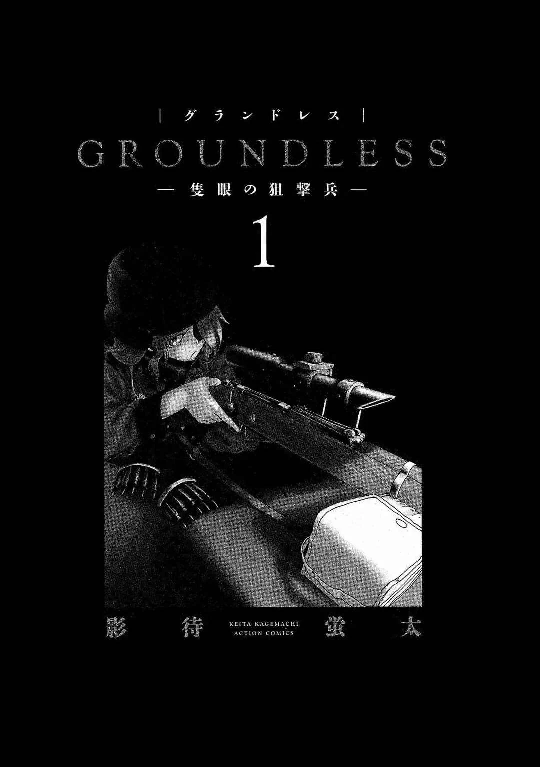 GROUNDLESS Capítulo 1: La francotiradora de un solo ojo (Parte 1) - Page 6
