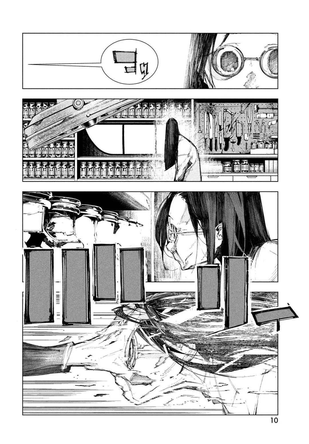 Gyakusatsu Kigen Capítulo 1 - Page 7