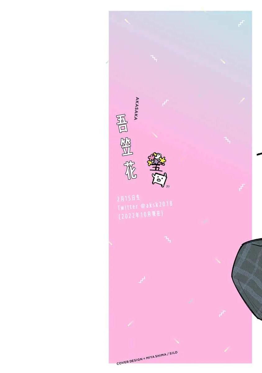 Gyaru-kun no Koi wa Kitto Capítulo 1 - Page 2