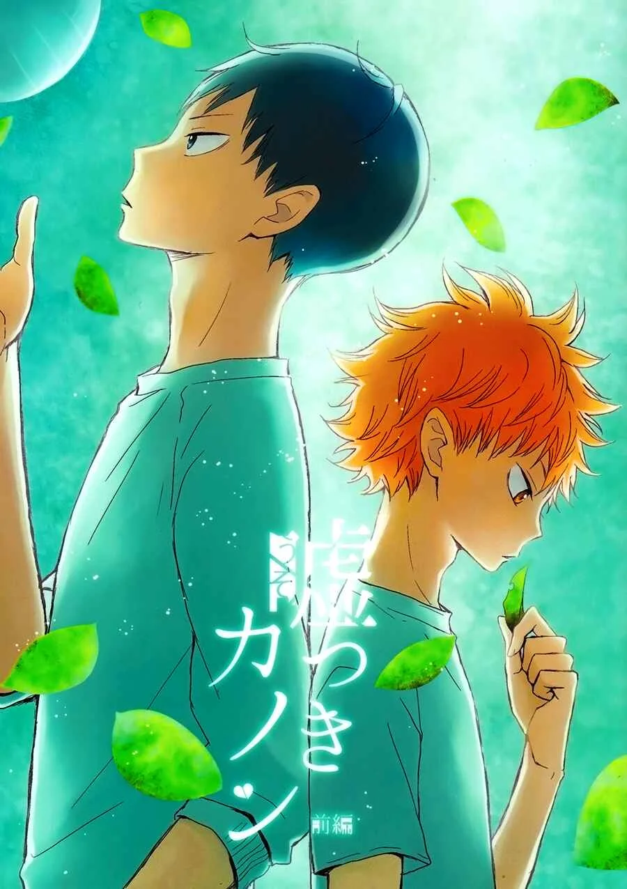 Haikyuu!! - Usotsuki Canon (Doujinshi) Capítulo 1 - Page 1