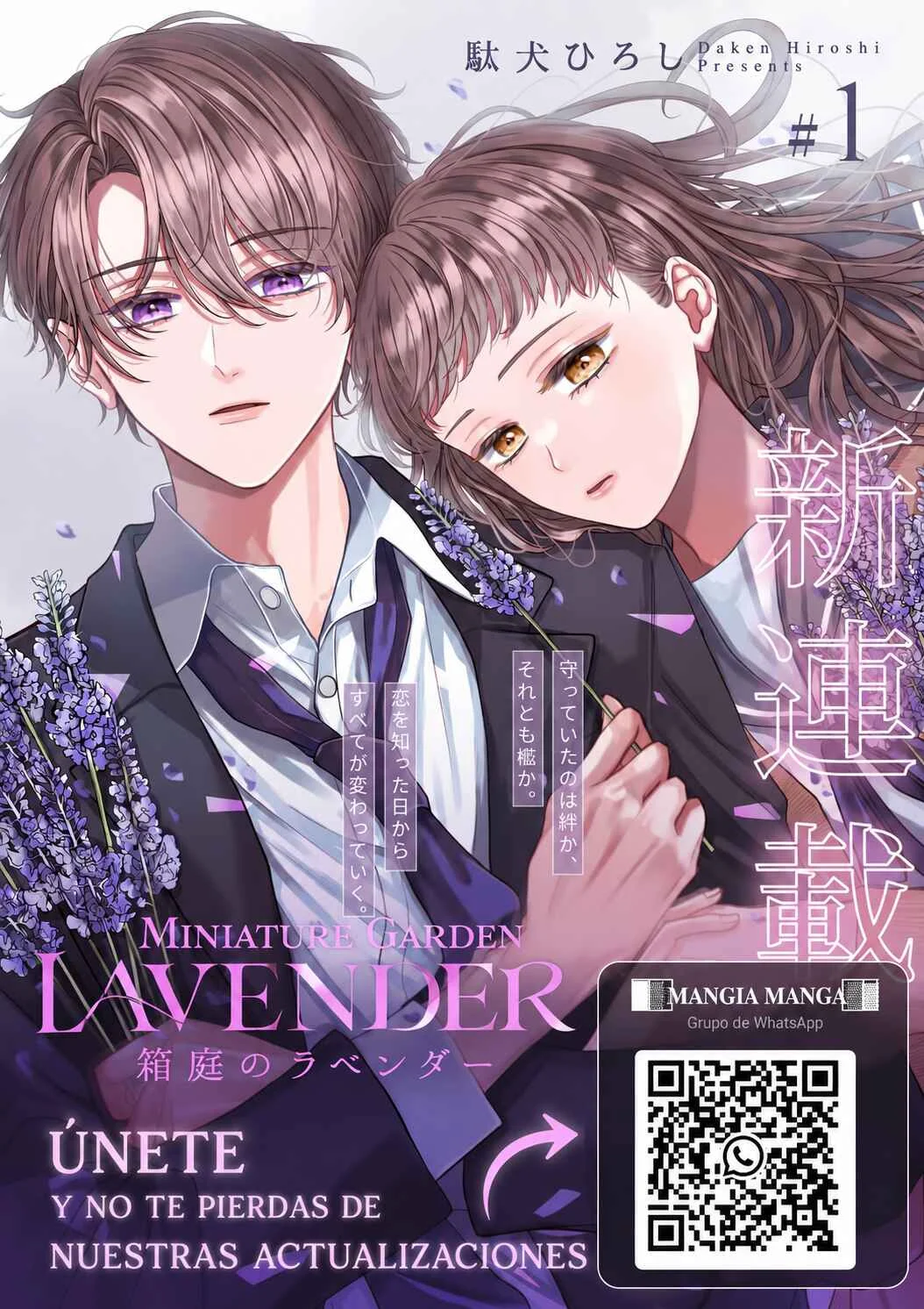 Hakoniwa no Lavender Capítulo 1 - Page 35