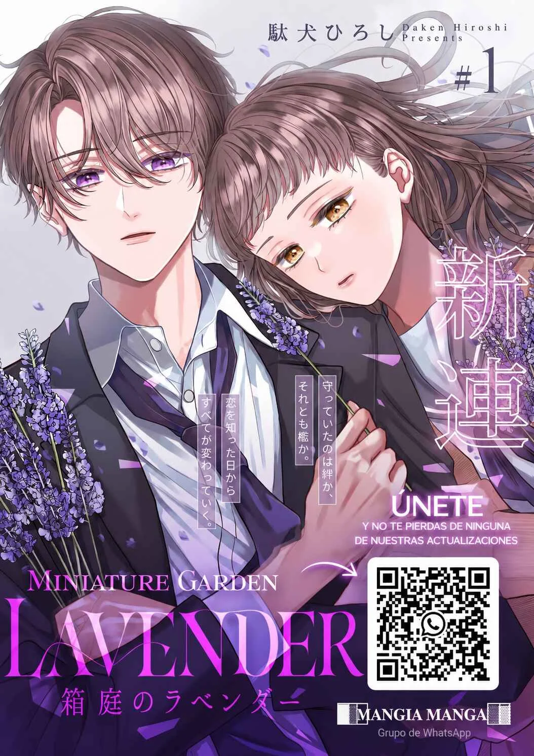 Hakoniwa no Lavender Capítulo 2 - Page 34