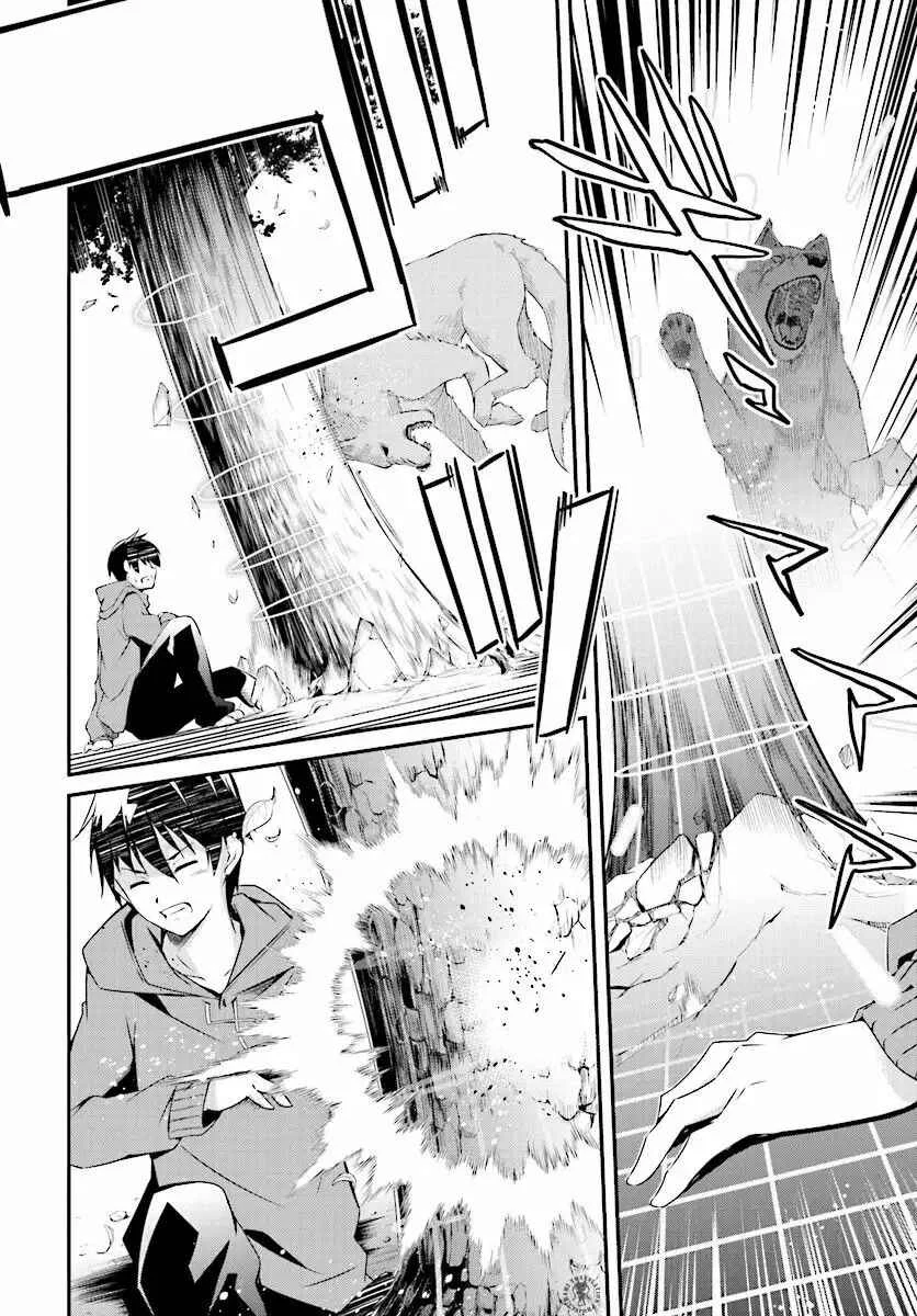Hakoniwa Oukoku no Craft Master Capítulo 1 - Page 16