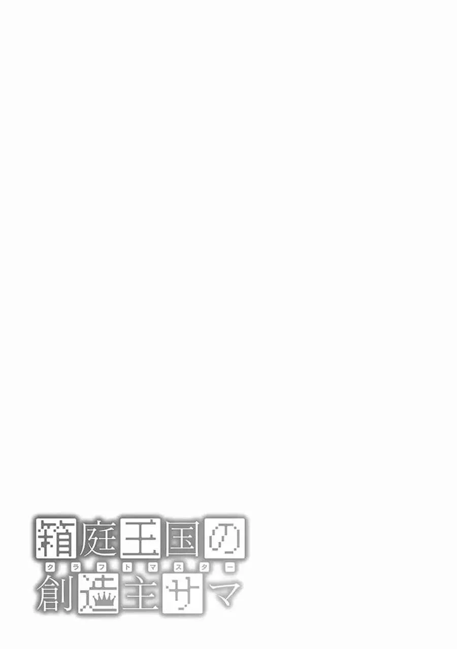 Hakoniwa Oukoku no Craft Master Capítulo 2 - Page 31